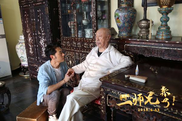 电影《二师兄来了》定档4月13日 接地气喜剧演绎小人物欢笑人生