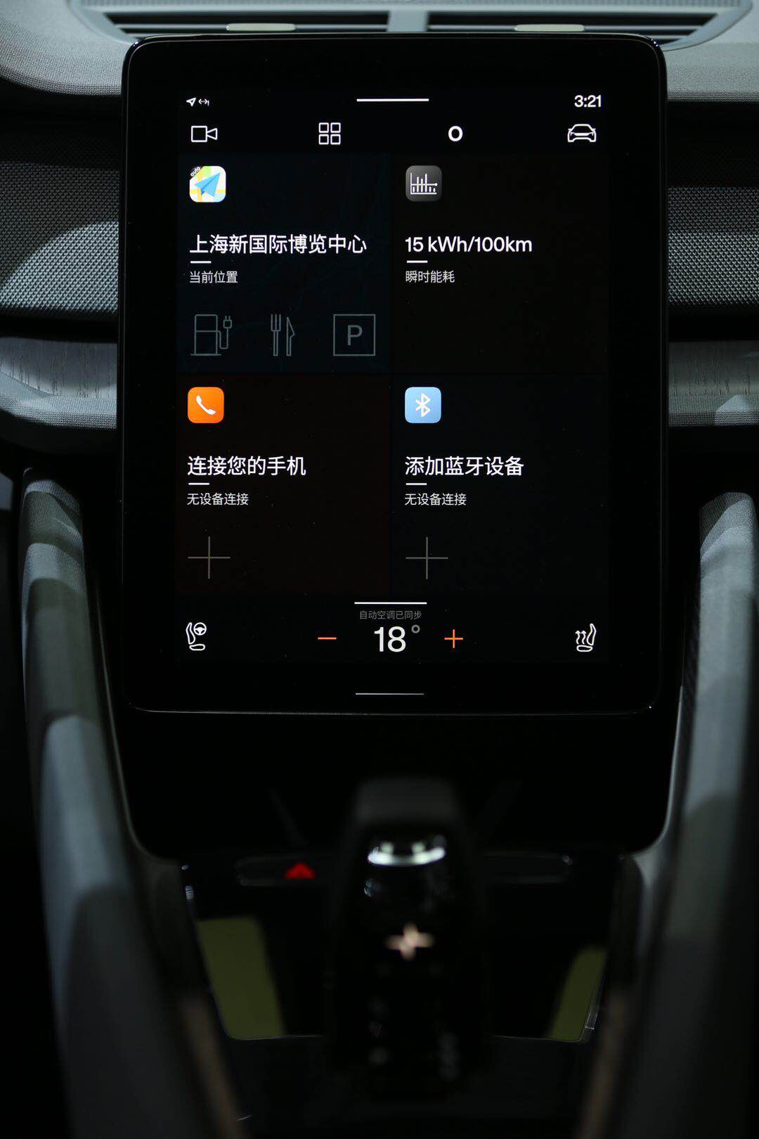 Polestar 2厦门路演-06.jpg