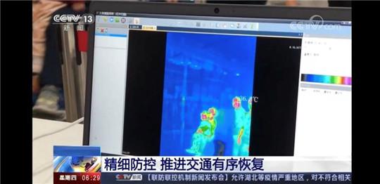 新郑国际机场科学使用远红外热成像测温仪等先进技术，为打赢疫情防控阻击战提供了更安全的胜利保障