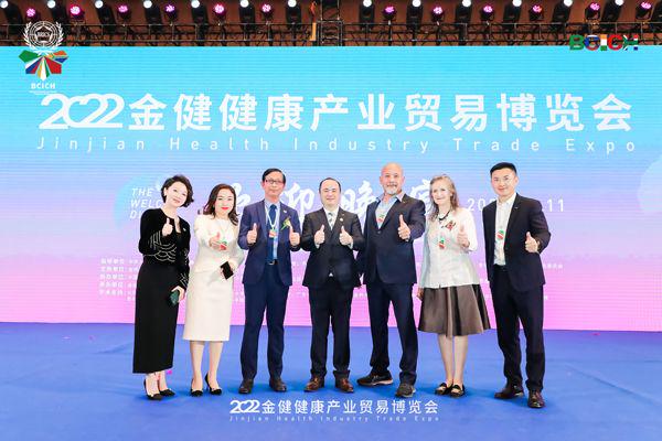 2022金健健康产业贸易博览会暨第十三届中医药发展论坛，于11月11日在厦门国际会展中心举办(图1)