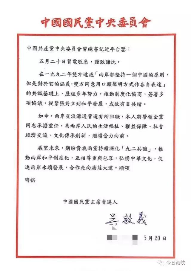 &ldquo;九二共识&rdquo;就是&ldquo;一中各表&rdquo;？国台办这样回应吴敦义