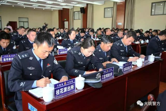 落实全面从严治党 强化监督执纪问责&mdash;深入推进全县公安机关党风廉政建设和反腐倡廉建设