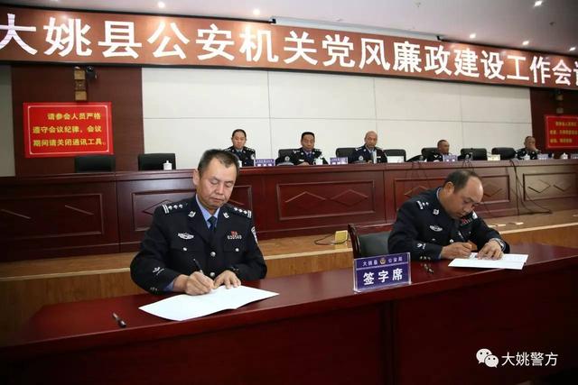 落实全面从严治党 强化监督执纪问责&mdash;深入推进全县公安机关党风廉政建设和反腐倡廉建设