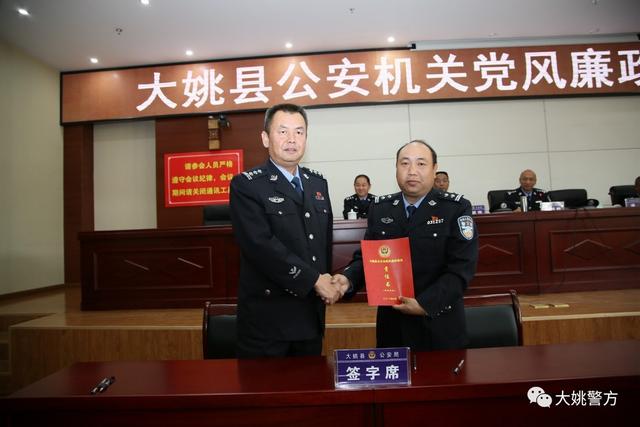 落实全面从严治党 强化监督执纪问责&mdash;深入推进全县公安机关党风廉政建设和反腐倡廉建设