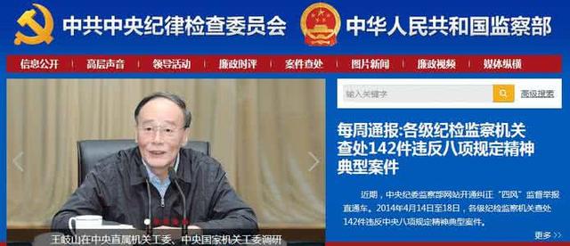 中纪委怎么办案：先让审查对象重温入党誓词、重读入党志愿书，