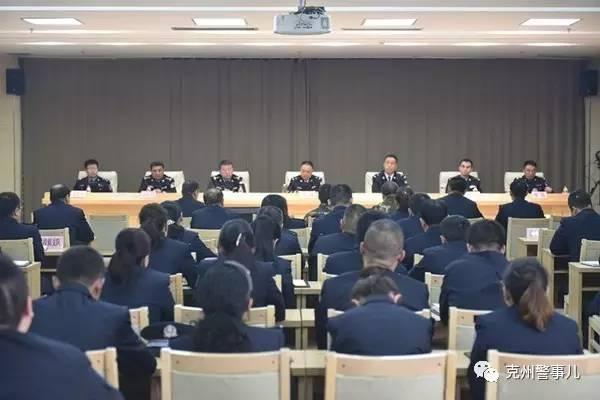 克州公安局召开党风廉政建设暨反腐倡廉建设视频会