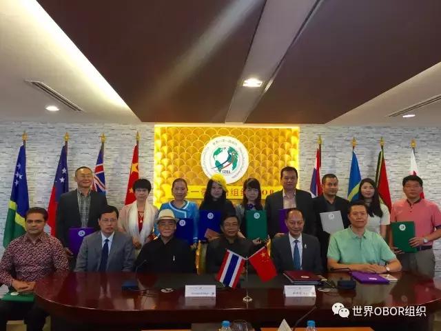 &ldquo;世界一带一路组织&rdquo;启运，在泰国选举产生主席团