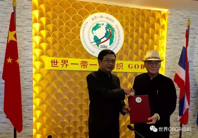&ldquo;世界一带一路组织&rdquo;启运，在泰国选举产生主席团