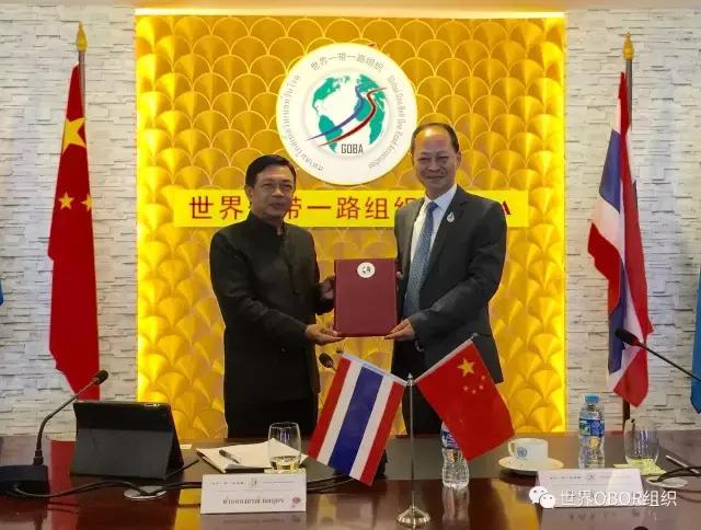 &ldquo;世界一带一路组织&rdquo;启运，在泰国选举产生主席团