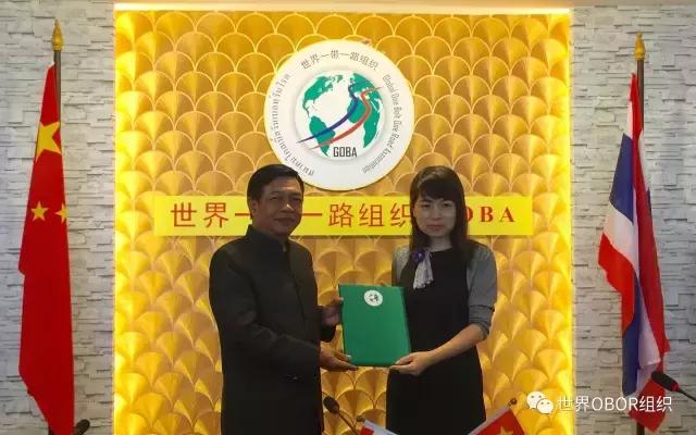 &ldquo;世界一带一路组织&rdquo;启运，在泰国选举产生主席团