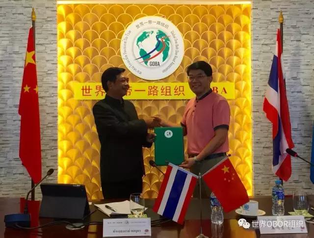 &ldquo;世界一带一路组织&rdquo;启运，在泰国选举产生主席团