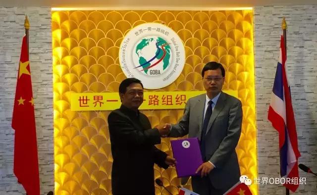 &ldquo;世界一带一路组织&rdquo;启运，在泰国选举产生主席团