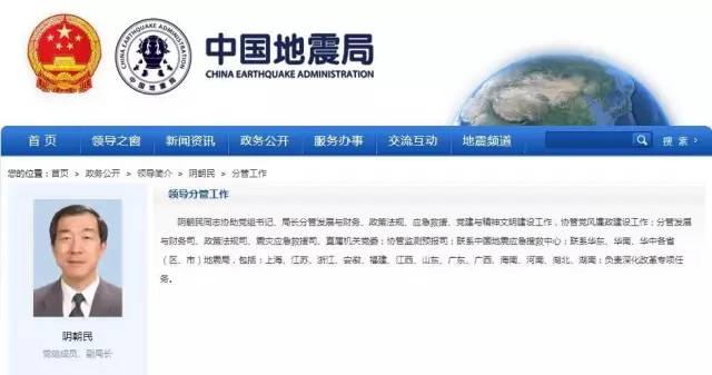 两个副国级领导的机构同赴四川