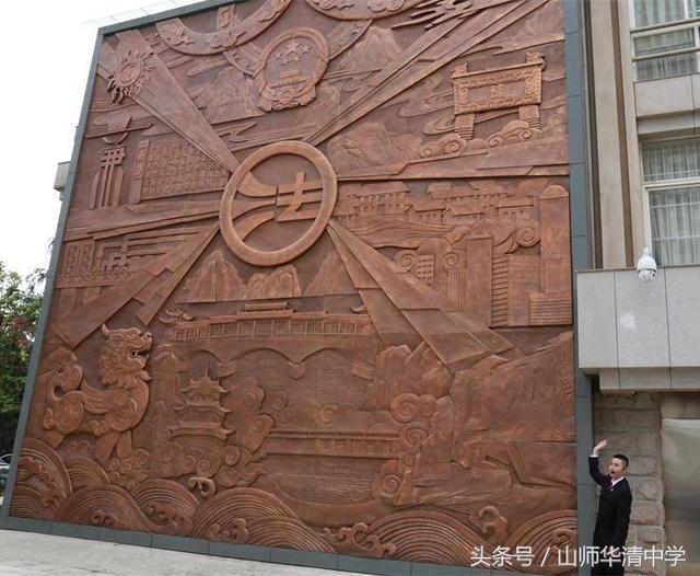 山师华清中学党支部组织党员参观反腐倡廉警示教育基地