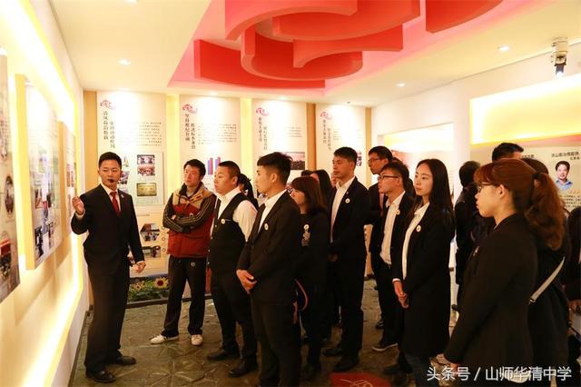 山师华清中学党支部组织党员参观反腐倡廉警示教育基地