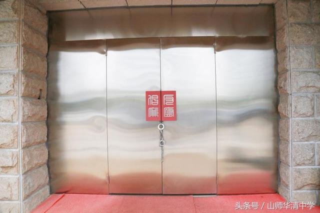 山师华清中学党支部组织党员参观反腐倡廉警示教育基地