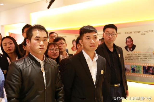 山师华清中学党支部组织党员参观反腐倡廉警示教育基地