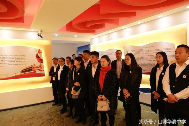 山师华清中学党支部组织党员参观反腐倡廉警示教育基地