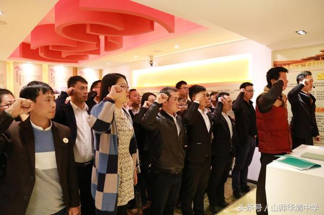 山师华清中学党支部组织党员参观反腐倡廉警示教育基地