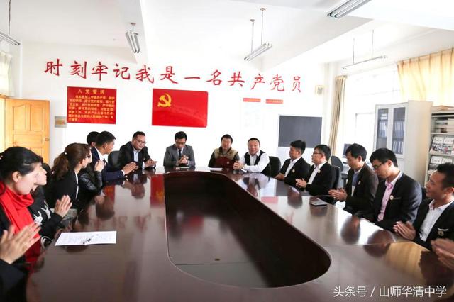 山师华清中学党支部组织党员参观反腐倡廉警示教育基地