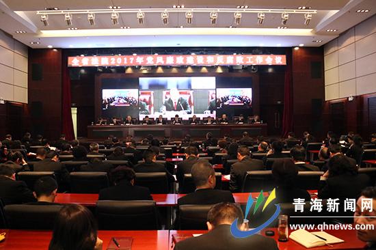 省高级法院召开党风廉政建设和反腐败工作会议