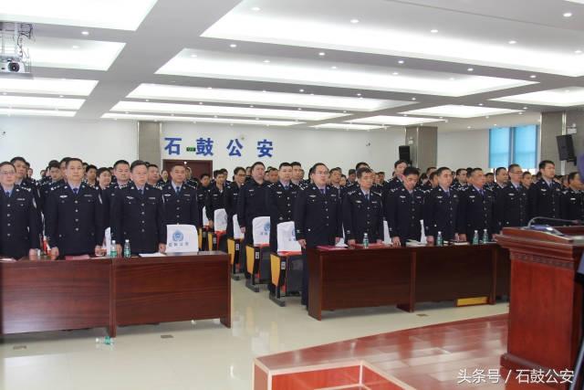 全区公安反腐倡廉暨队伍建设工作会议胜利召开!