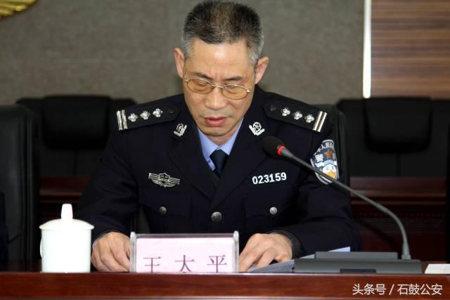 全区公安反腐倡廉暨队伍建设工作会议胜利召开!