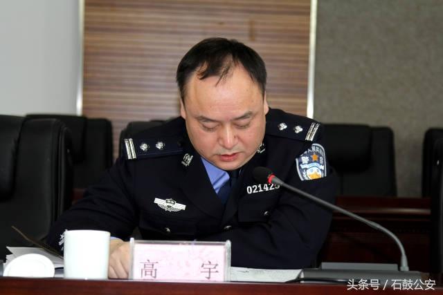 全区公安反腐倡廉暨队伍建设工作会议胜利召开!