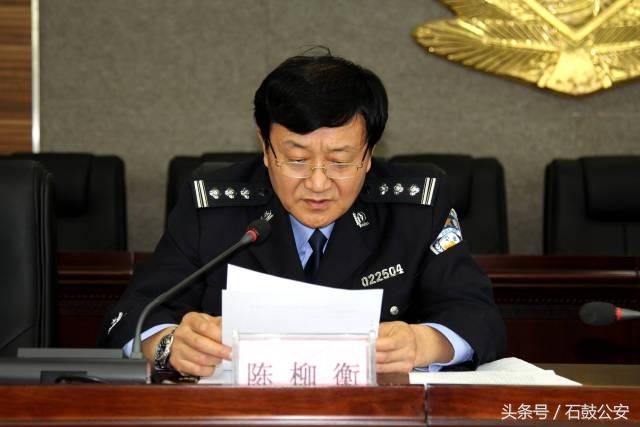 全区公安反腐倡廉暨队伍建设工作会议胜利召开!