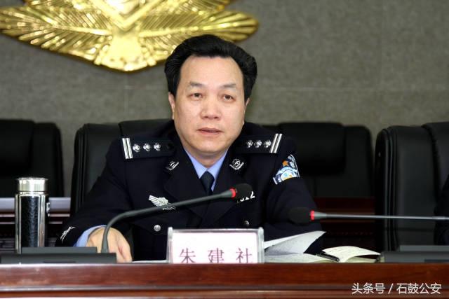 全区公安反腐倡廉暨队伍建设工作会议胜利召开!