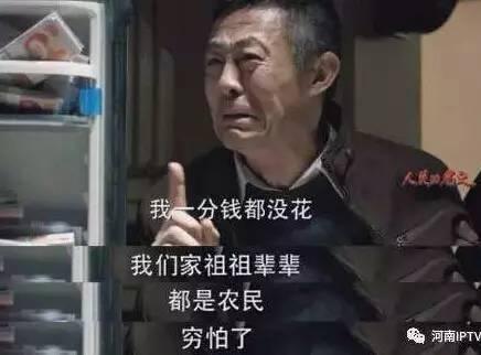 他抱着枕头上&ldquo;两会&rdquo;，说&ldquo;农民的儿子睡不惯羽毛枕&rdquo;！如今却因严重失职被查！