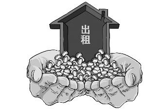 九部委“租房新政”出炉 证券化或成供给侧发力点