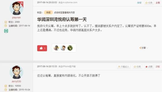 华润深圳项目雇“编剧”造热销，结果被政府打脸了