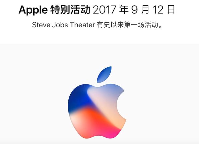 苹果 iPhone 发布会超全记录：iPhone X 技术颠覆，价格贵哭