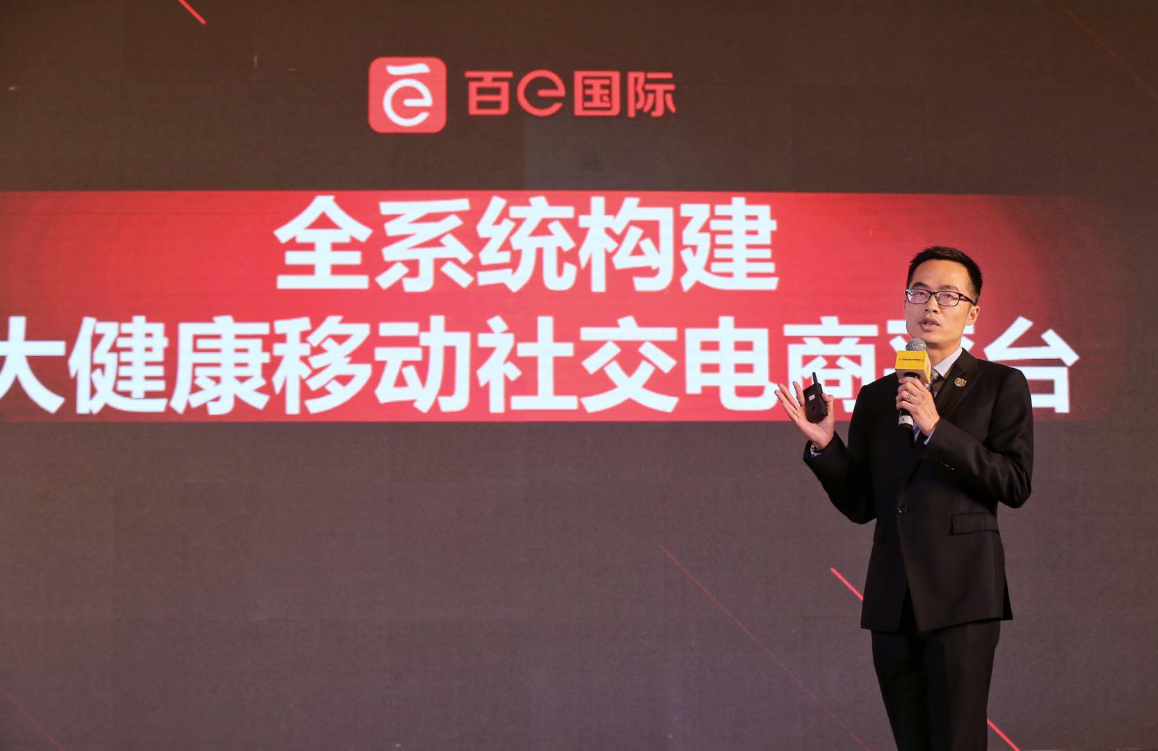 百e 国际：创新移动社交电商，以服务链接一切