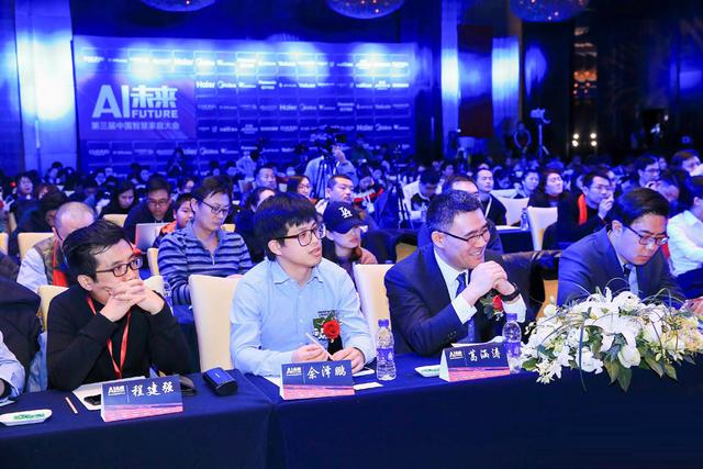 第三届智慧家庭大会，与你进行一场关乎未来生活的猜想