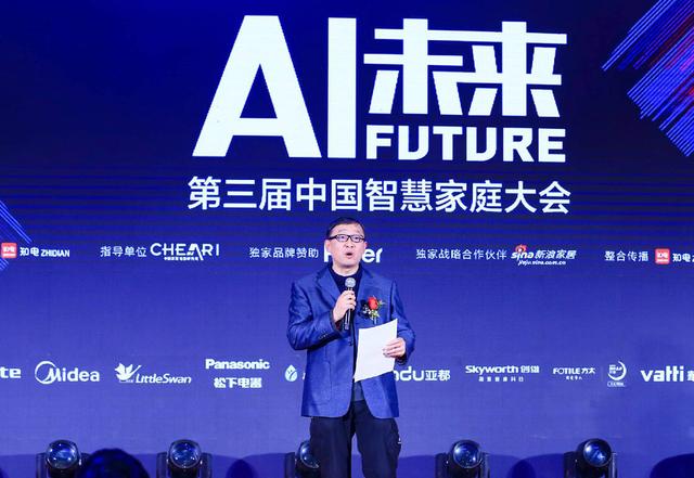 第三届智慧家庭大会，与你进行一场关乎未来生活的猜想